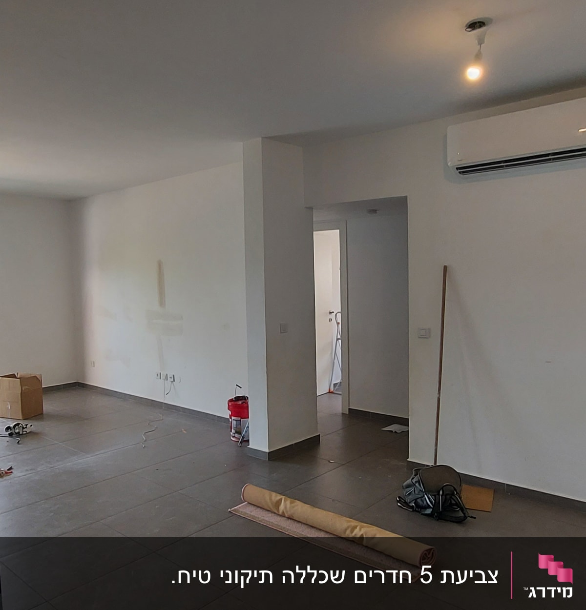 חדר עם קירות לבנים, גליל נייר, דלי צבע